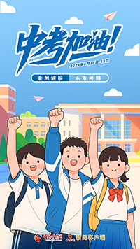 【专题】聚焦2025年甘肃中考 